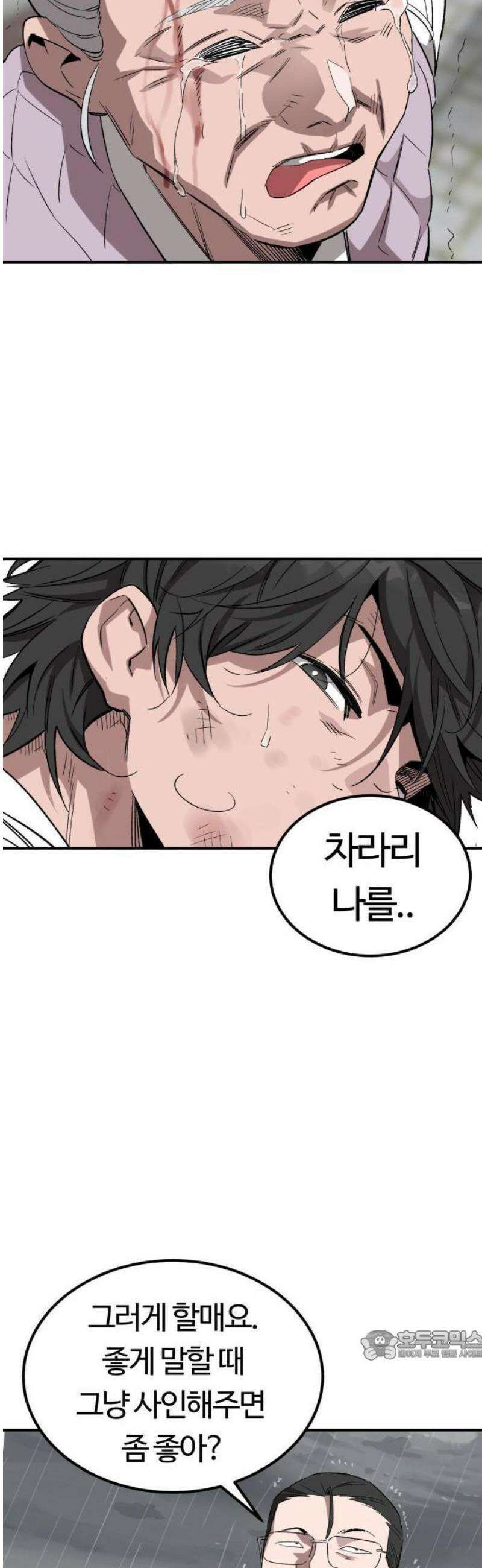 스마일 복서 1화 128