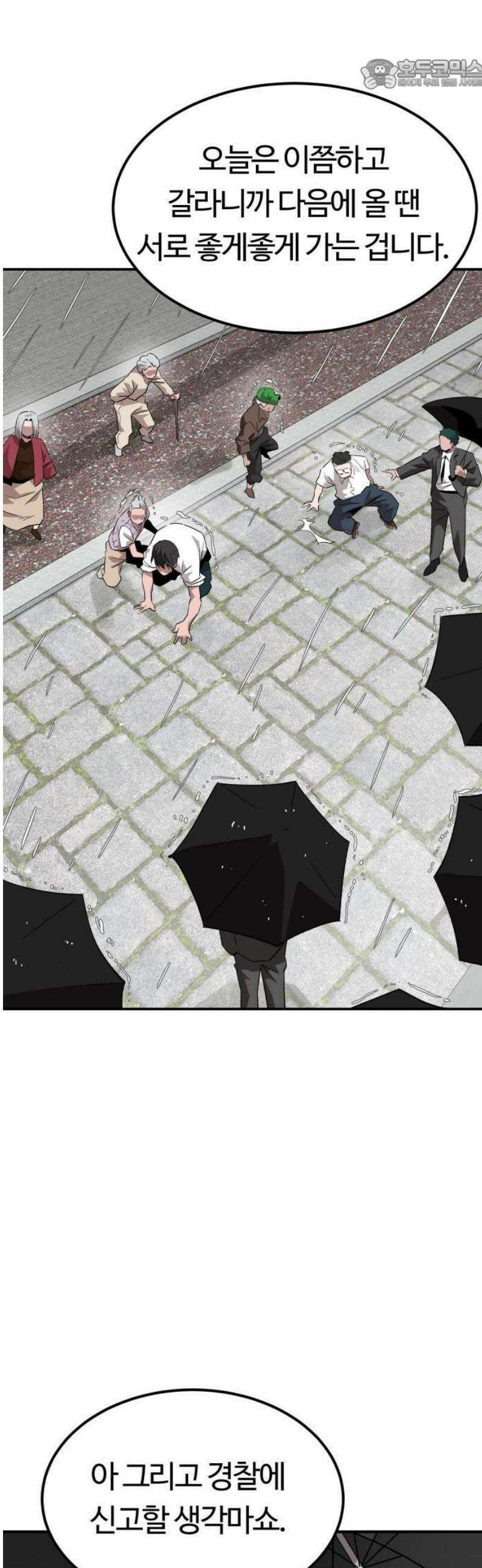 스마일 복서 1화 130