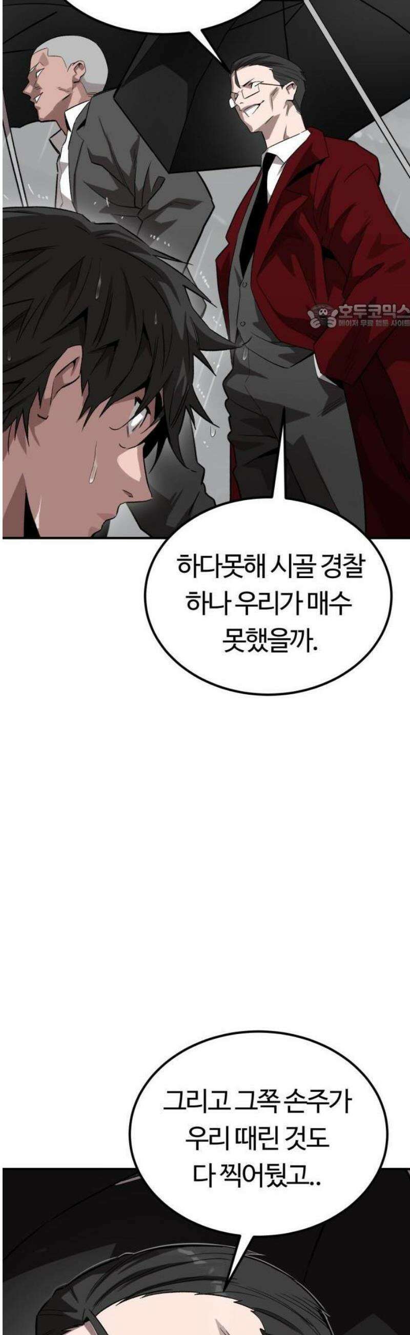 스마일 복서 1화 131