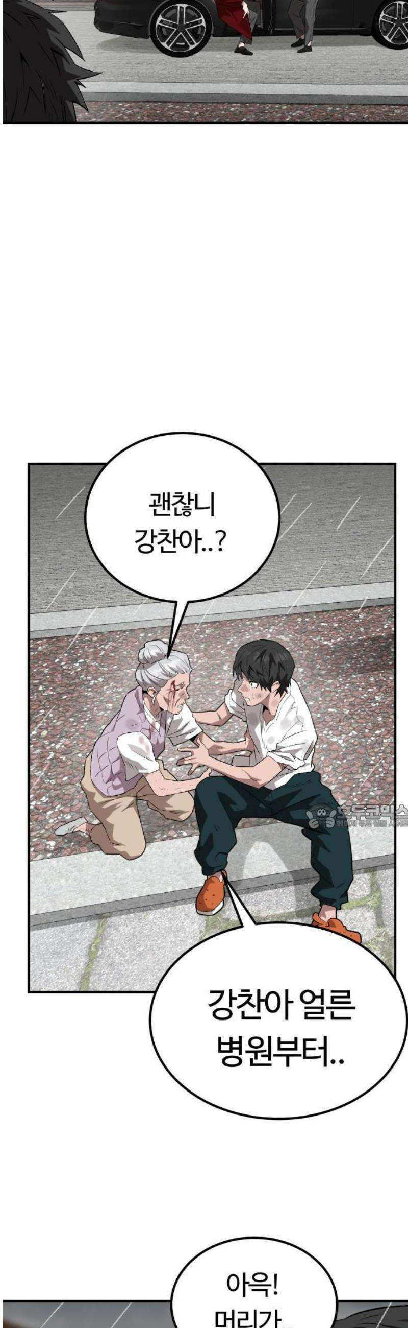 스마일 복서 1화 133