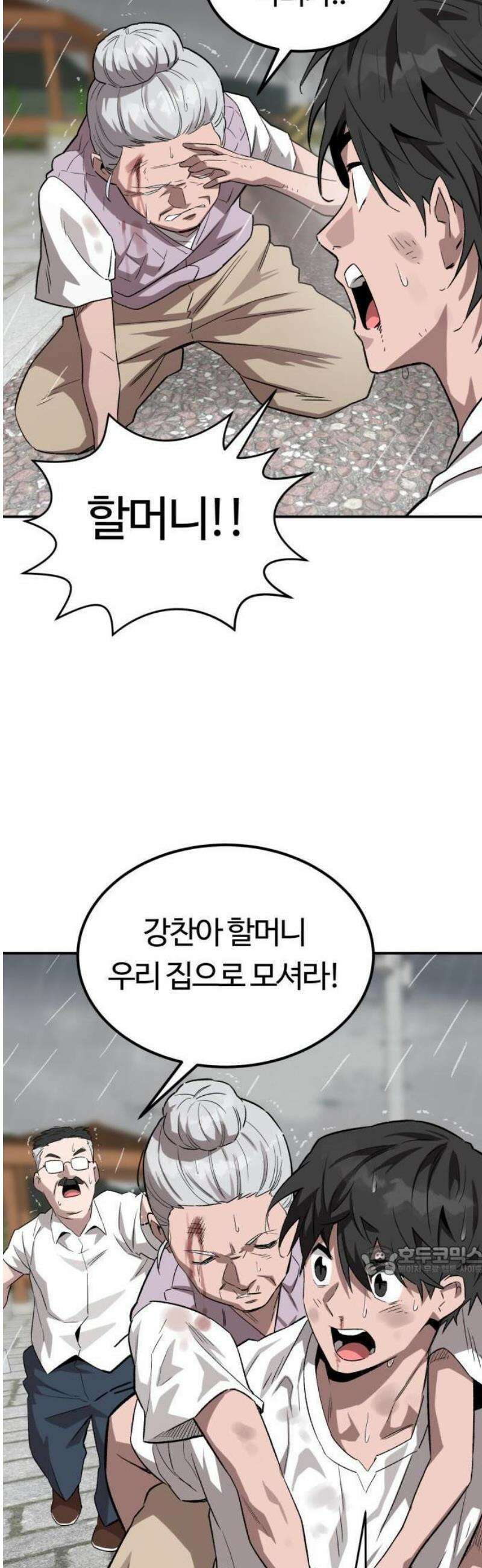 스마일 복서 1화 134