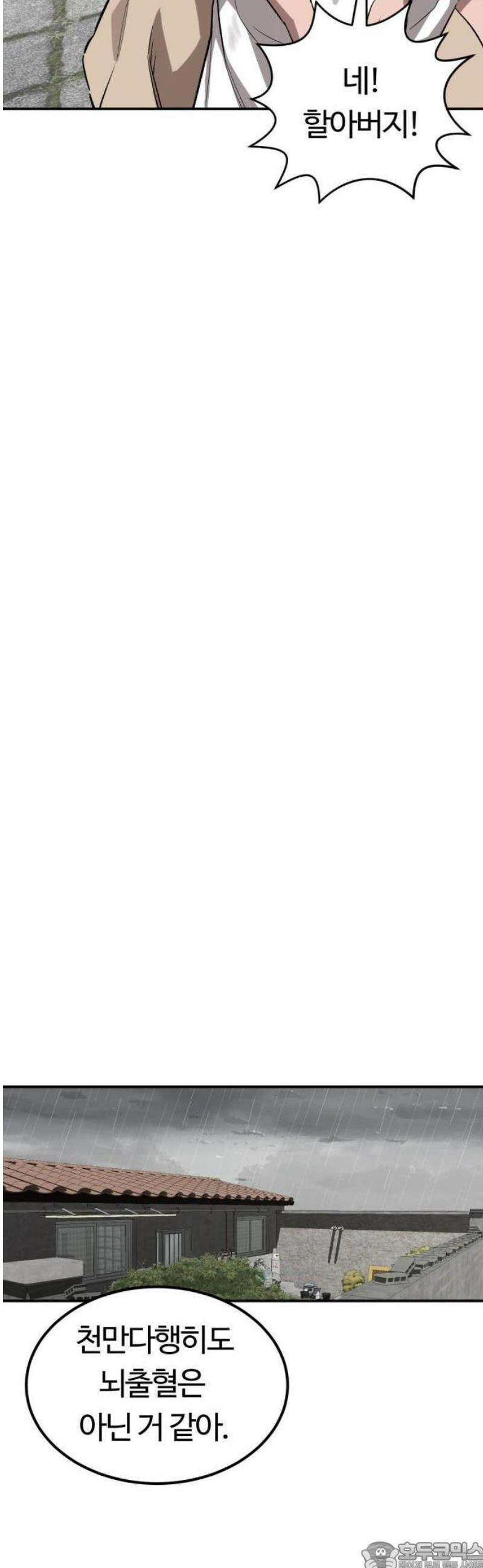 스마일 복서 1화 135