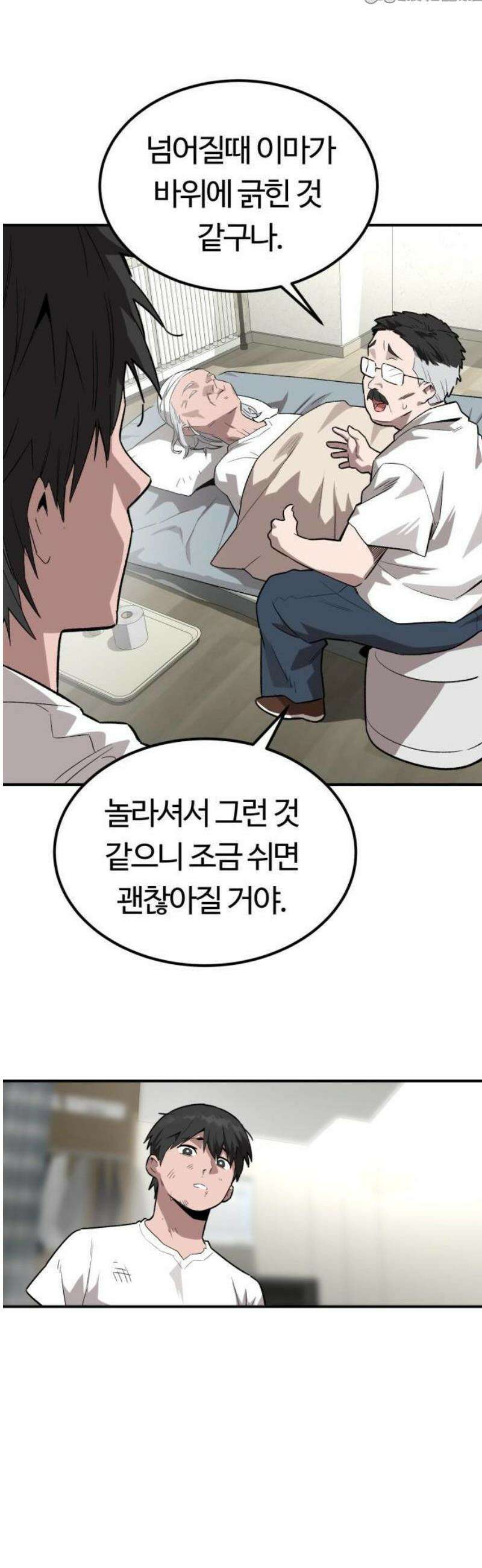 스마일 복서 1화 136