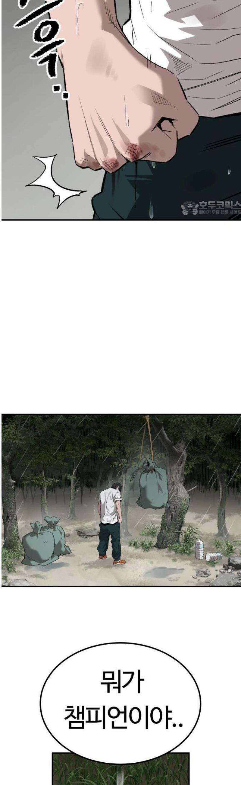스마일 복서 1화 145