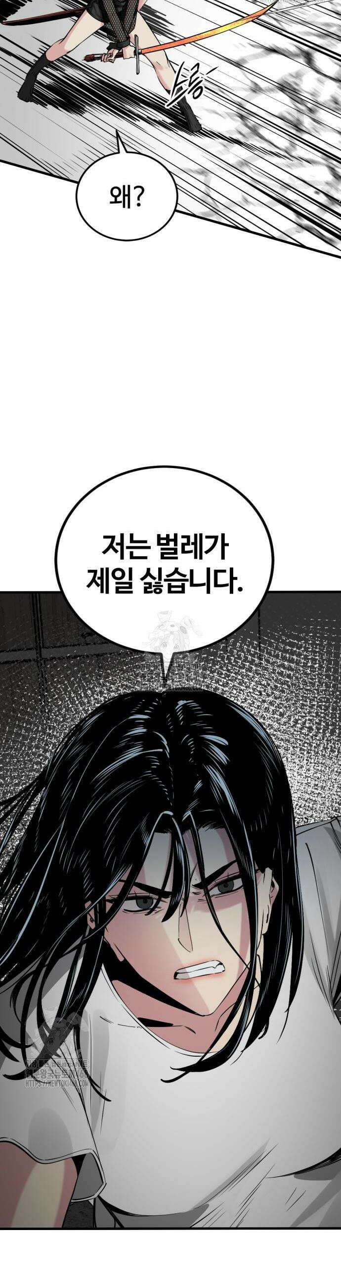 히어로 킬러 235화 2
