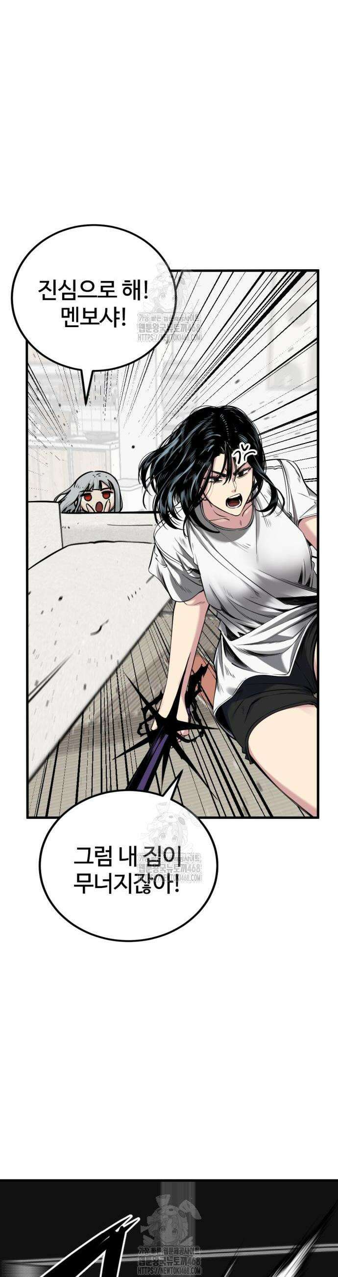 히어로 킬러 235화 4