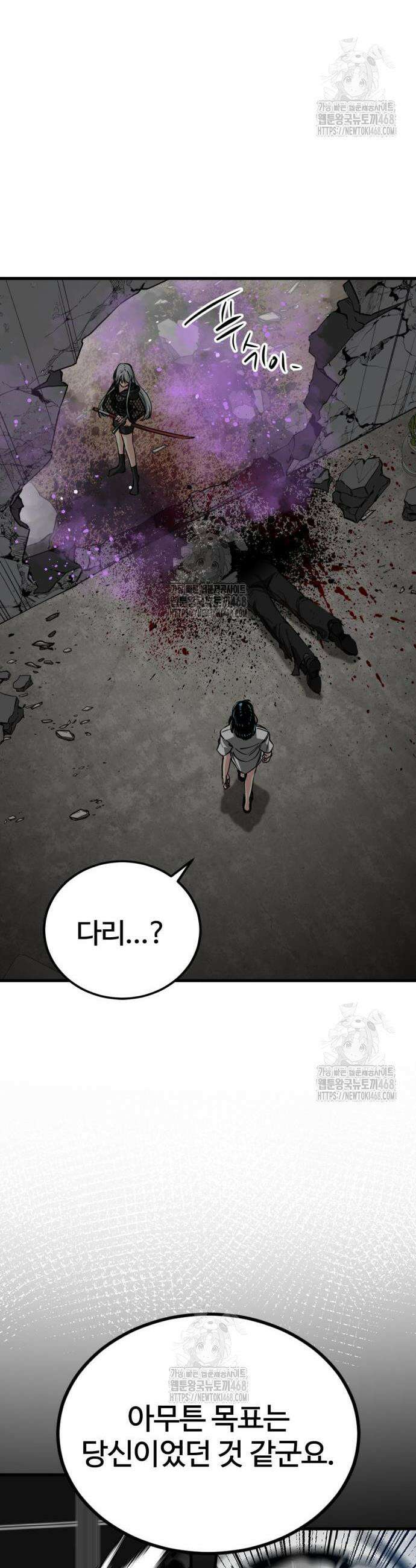 히어로 킬러 235화 11