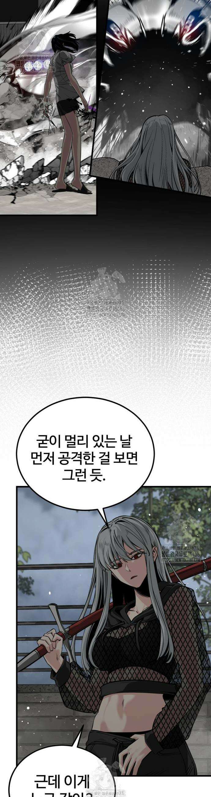 히어로 킬러 235화 12