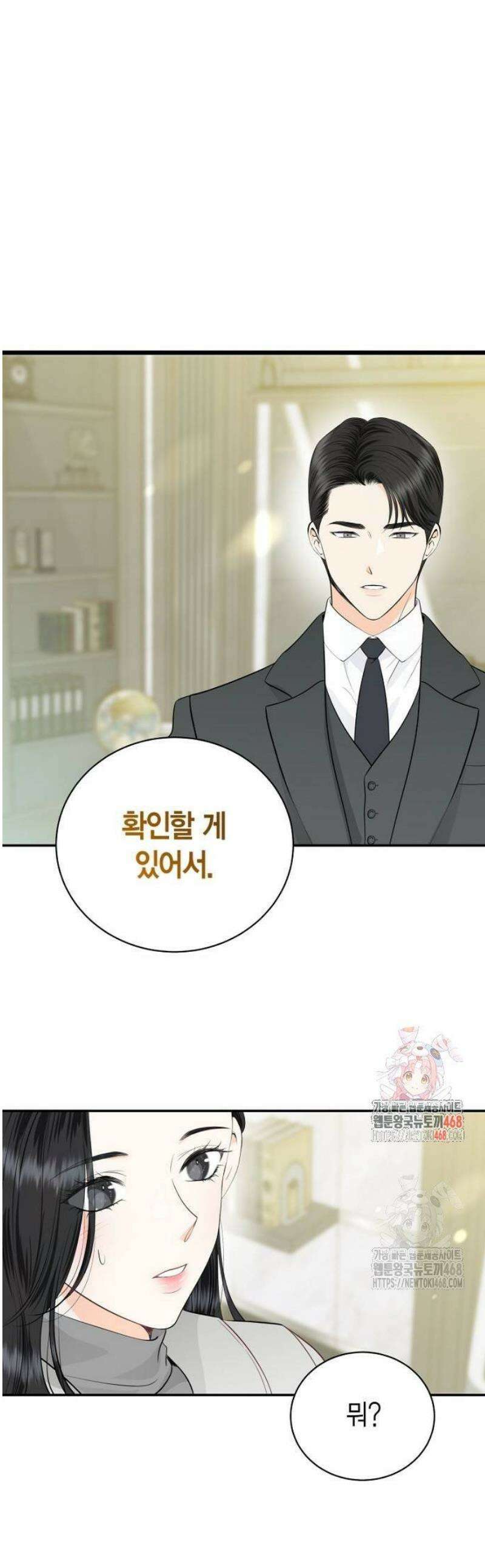 시간제 부부 7화 1