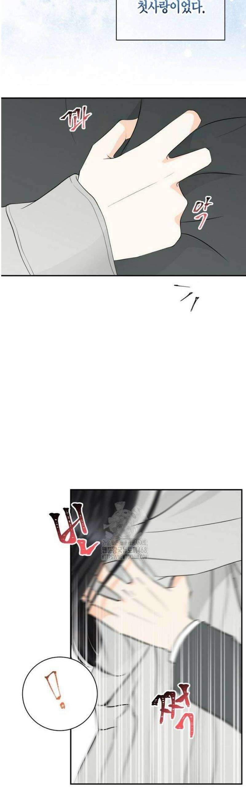시간제 부부 7화 5