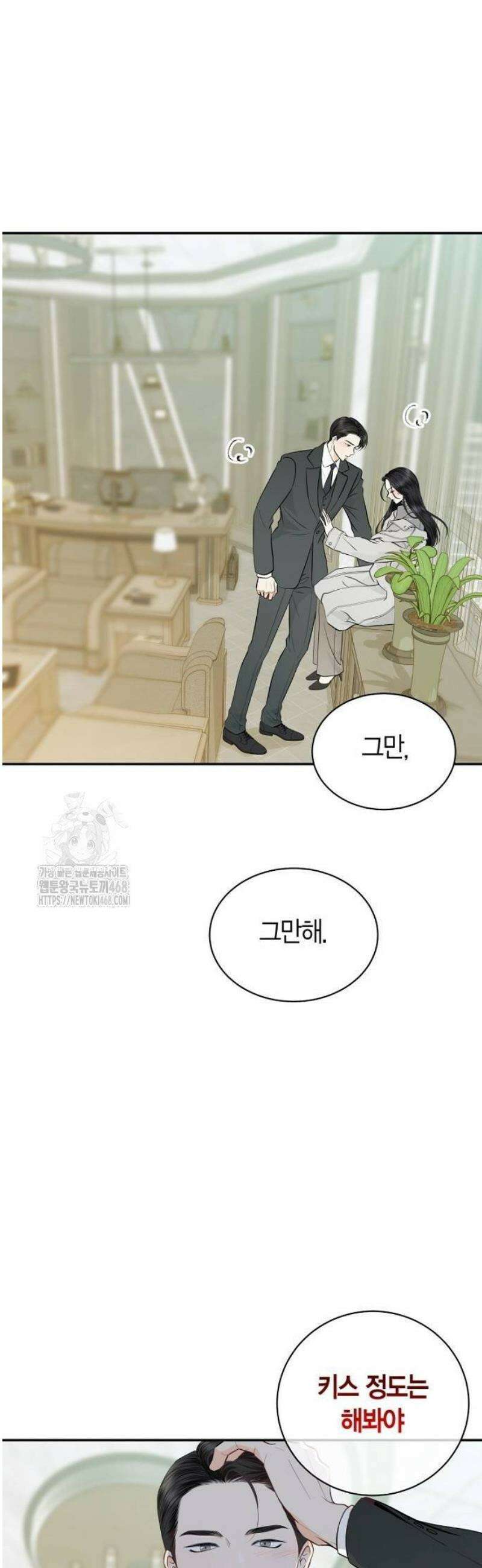 시간제 부부 7화 9