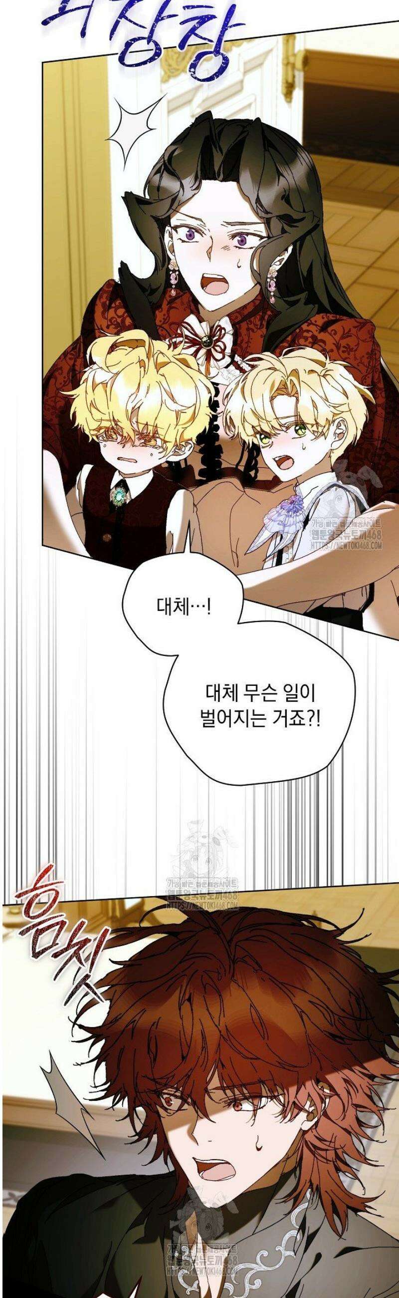 흑막 남주의 시한부 유모입니다 83화 2