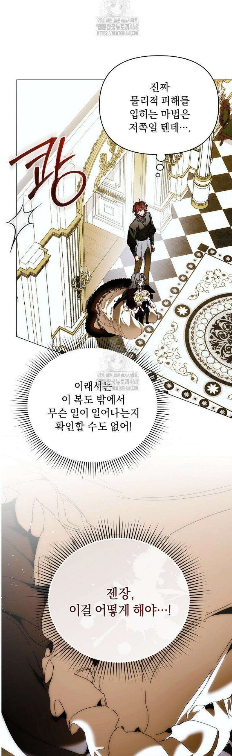 흑막 남주의 시한부 유모입니다 83화 5