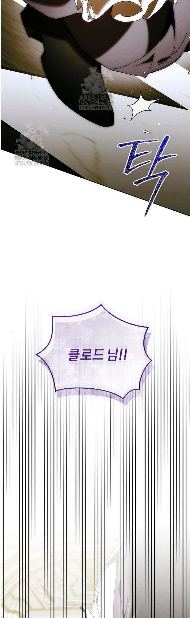 흑막 남주의 시한부 유모입니다 83화 6