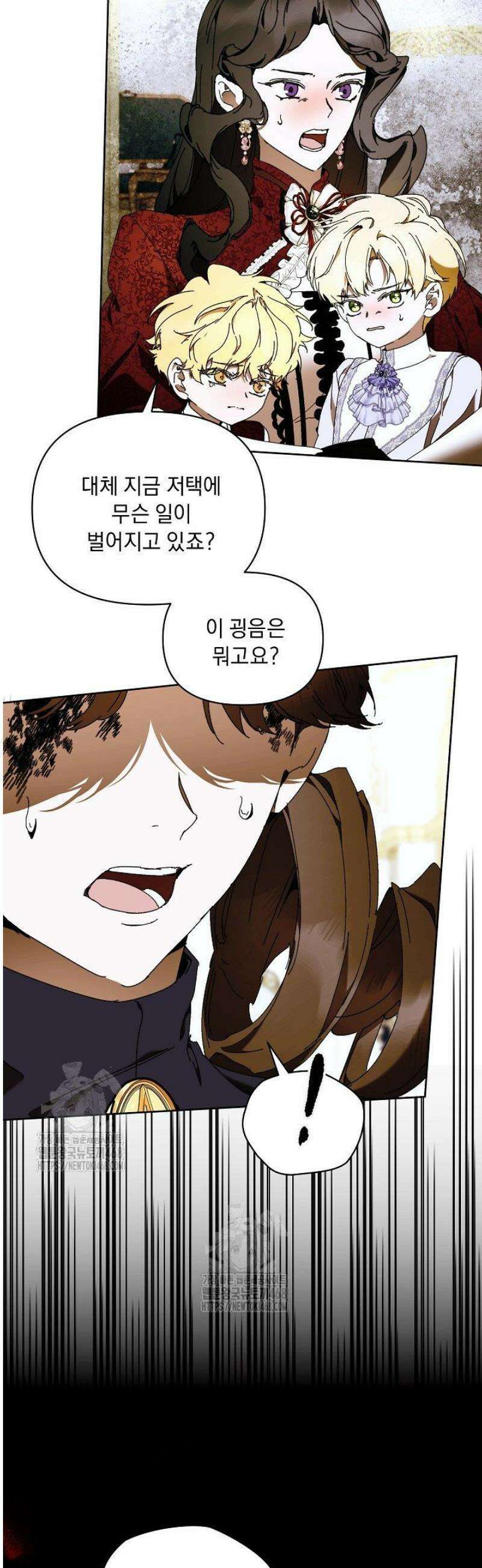 흑막 남주의 시한부 유모입니다 83화 12