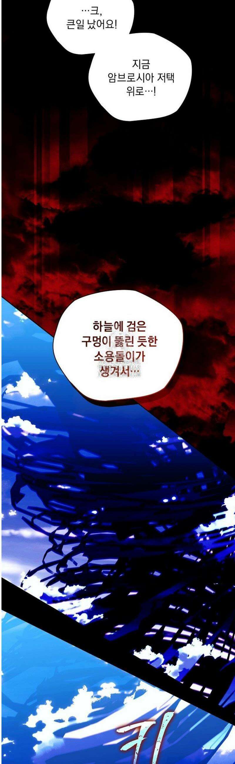 흑막 남주의 시한부 유모입니다 83화 13