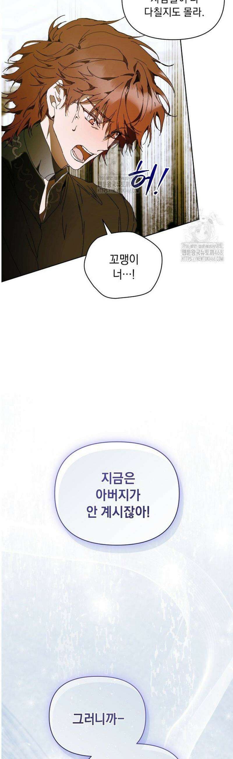 흑막 남주의 시한부 유모입니다 83화 20