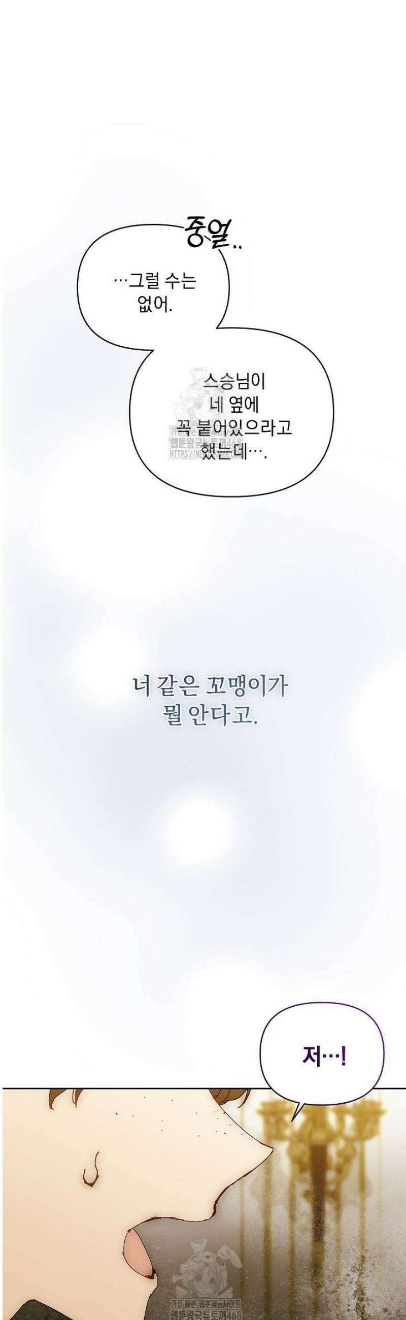 흑막 남주의 시한부 유모입니다 83화 23