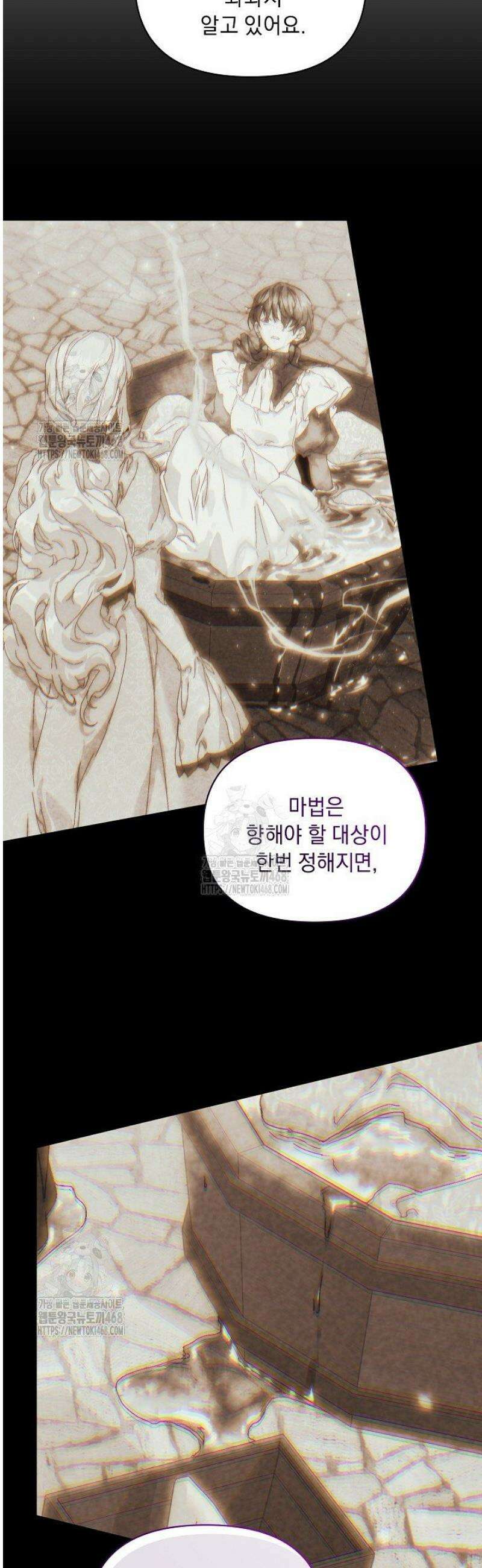 흑막 남주의 시한부 유모입니다 83화 27