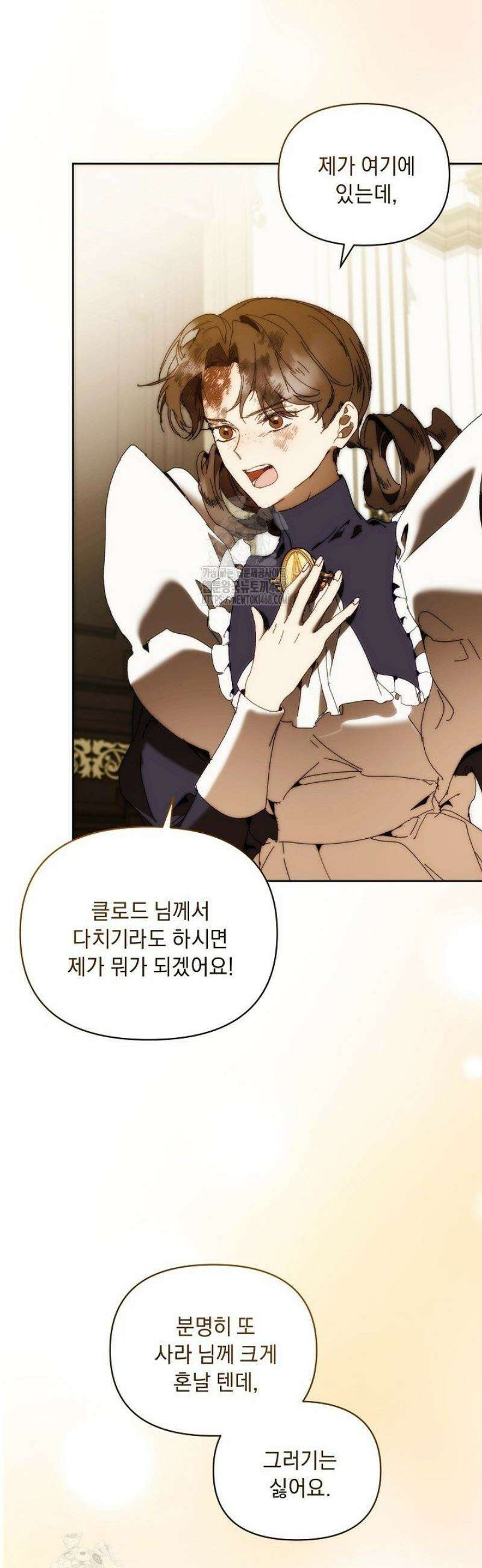 흑막 남주의 시한부 유모입니다 83화 30