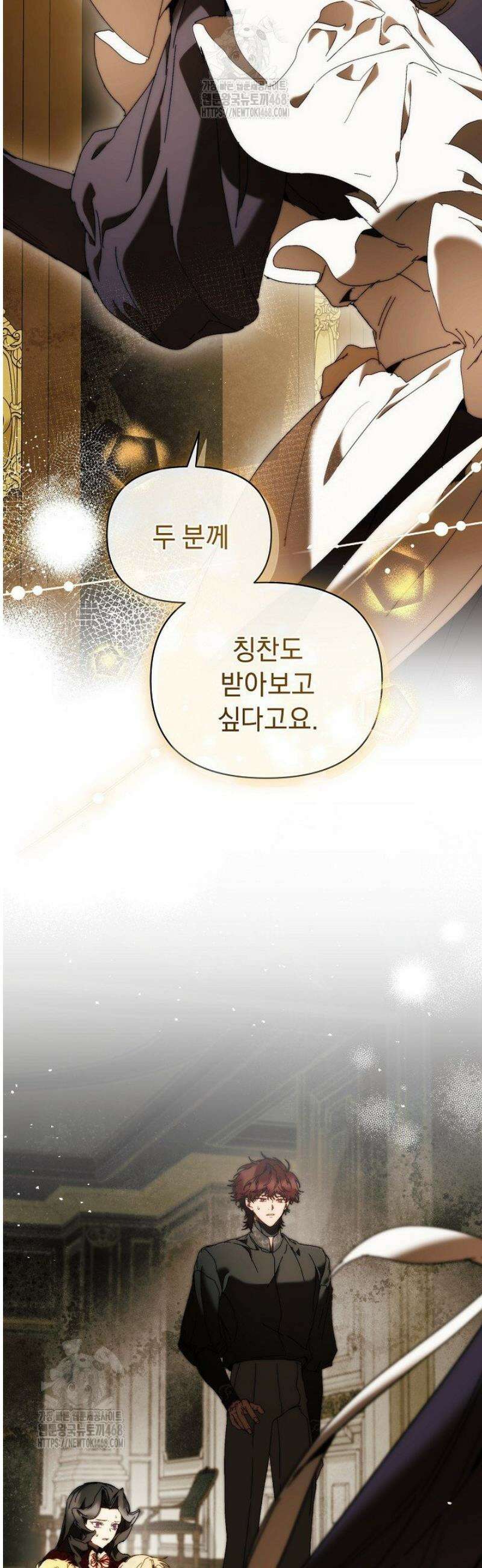 흑막 남주의 시한부 유모입니다 83화 32