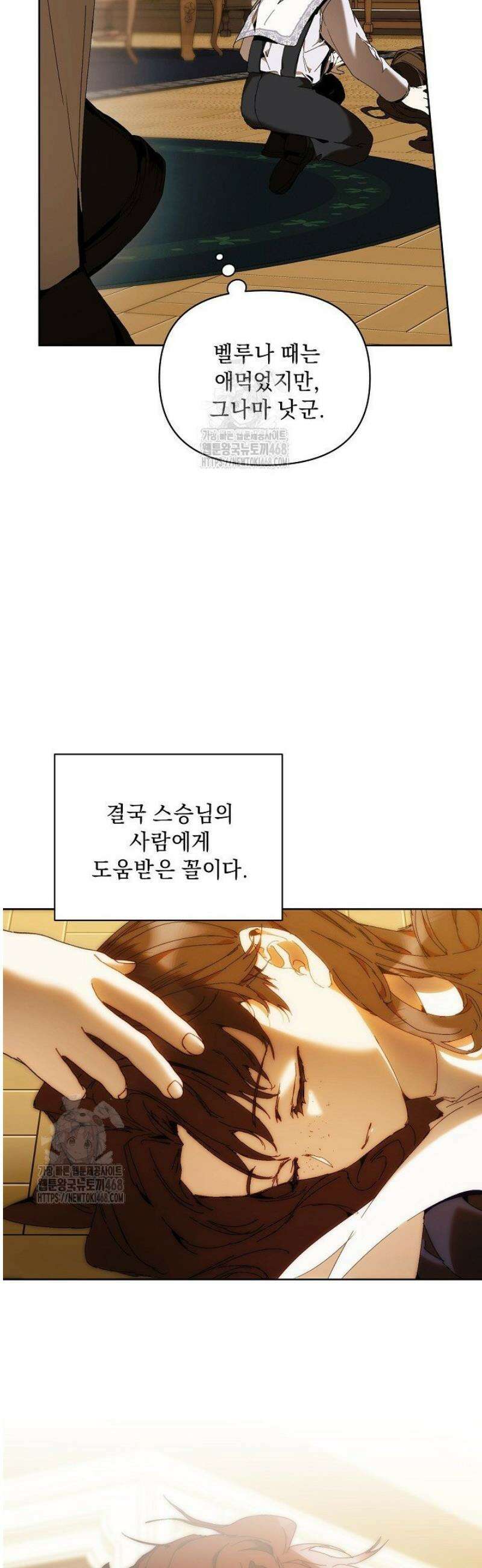 흑막 남주의 시한부 유모입니다 83화 36