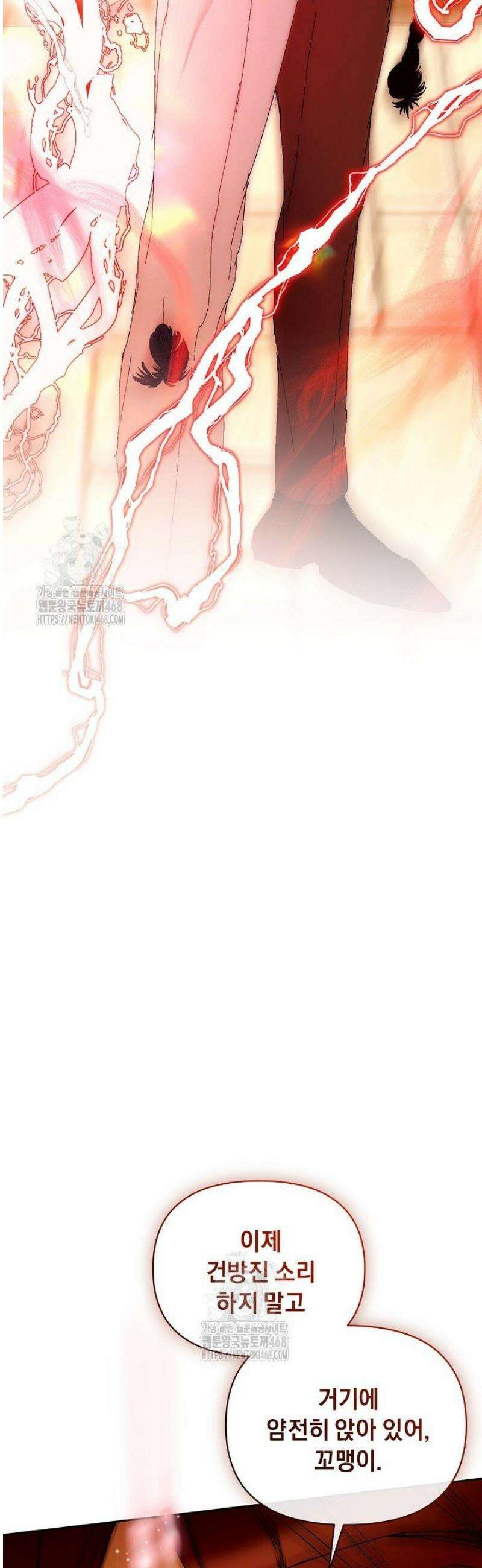 흑막 남주의 시한부 유모입니다 83화 42