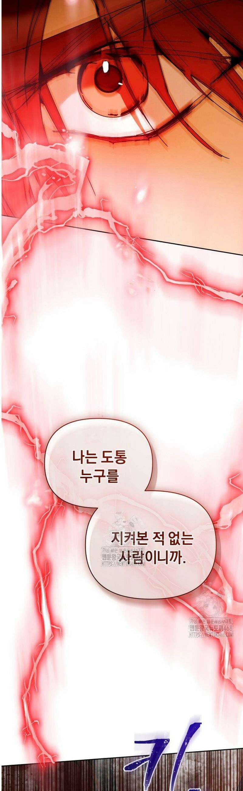 흑막 남주의 시한부 유모입니다 83화 43