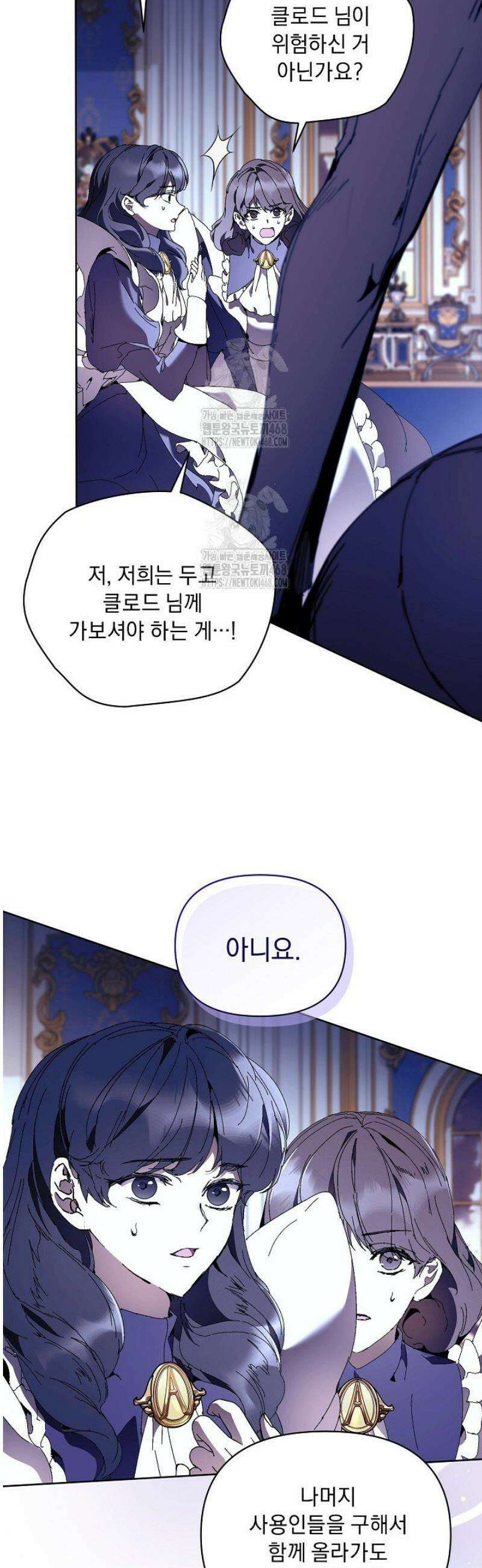 흑막 남주의 시한부 유모입니다 83화 50