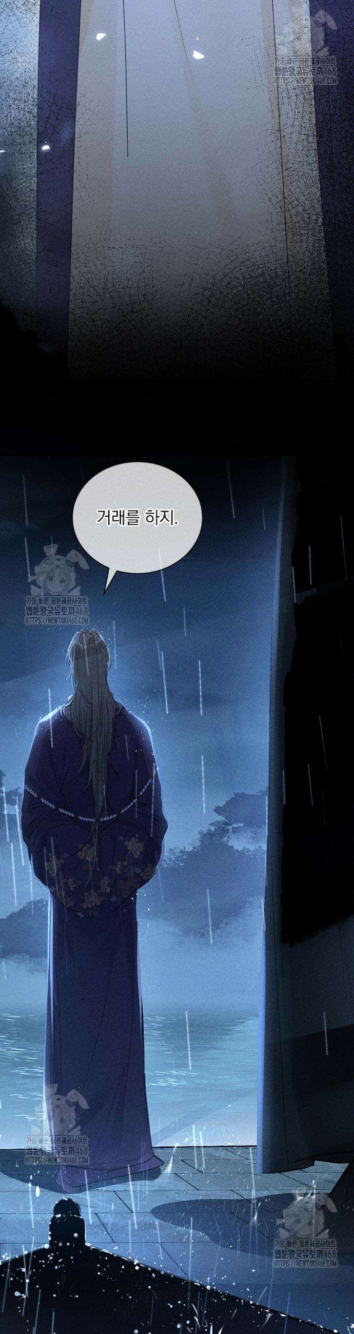 적의 유혹에 빠지다 69화 7