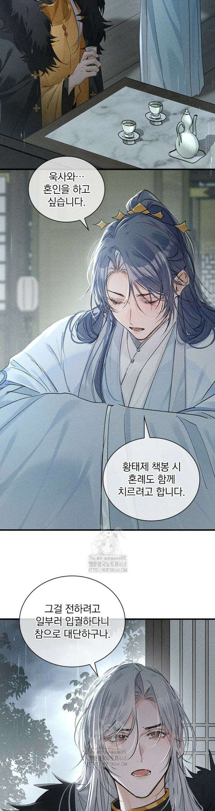 적의 유혹에 빠지다 69화 10