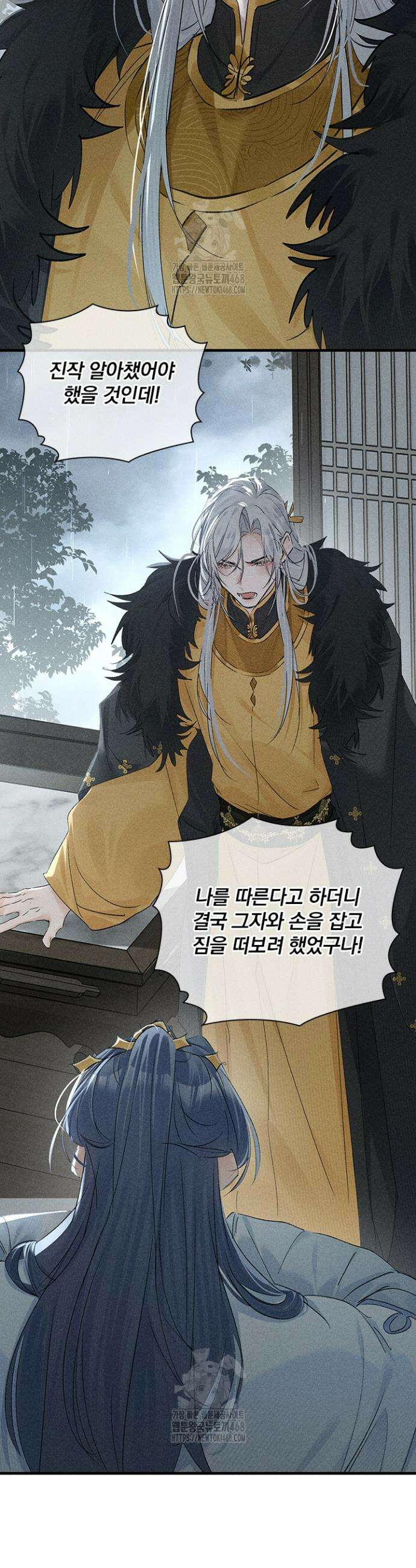 적의 유혹에 빠지다 69화 11