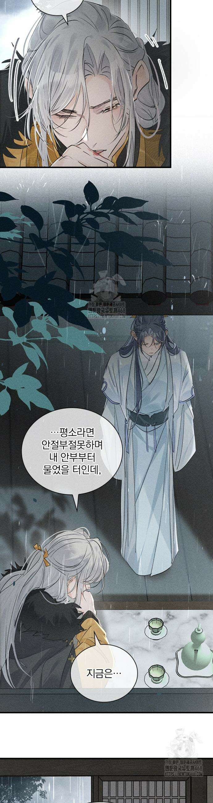 적의 유혹에 빠지다 69화 15