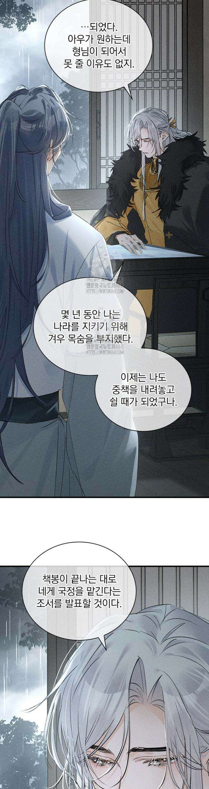 적의 유혹에 빠지다 69화 16