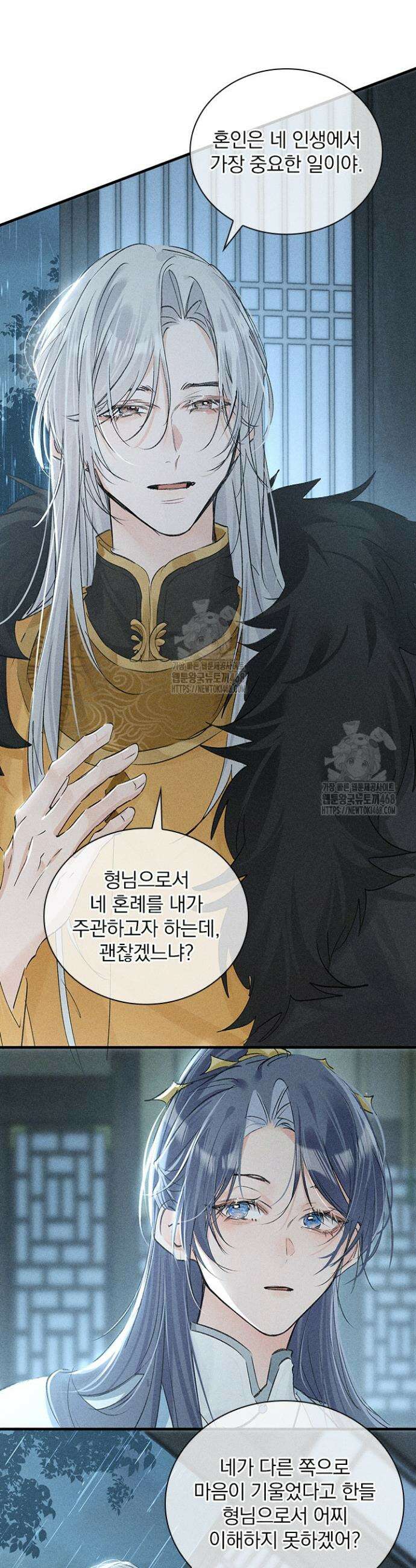 적의 유혹에 빠지다 69화 22