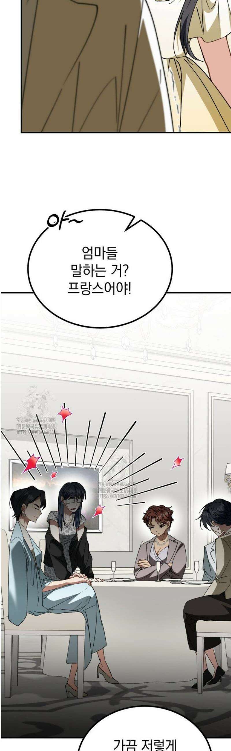 이 집안을 일으켜세우겠습니다! 41화 4