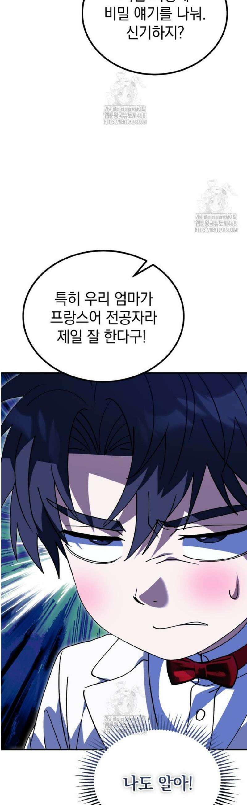 이 집안을 일으켜세우겠습니다! 41화 5