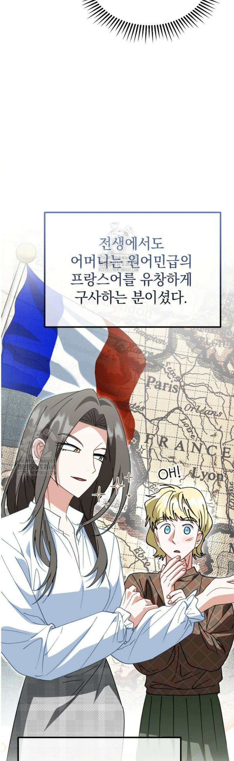 이 집안을 일으켜세우겠습니다! 41화 6
