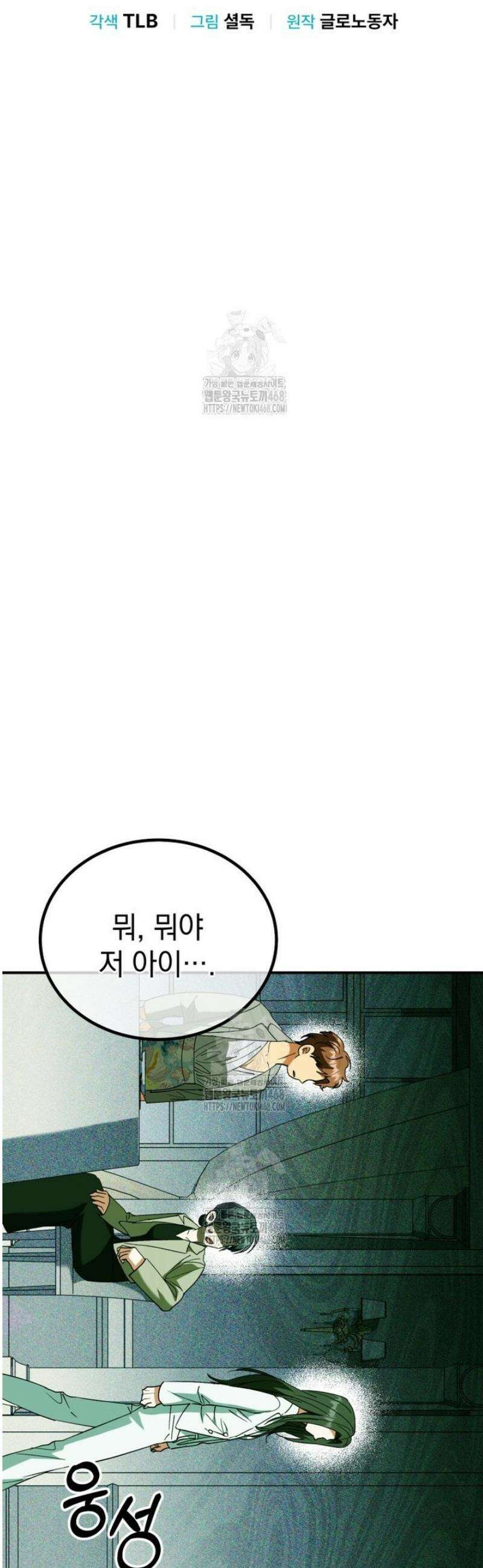 이 집안을 일으켜세우겠습니다! 41화 11