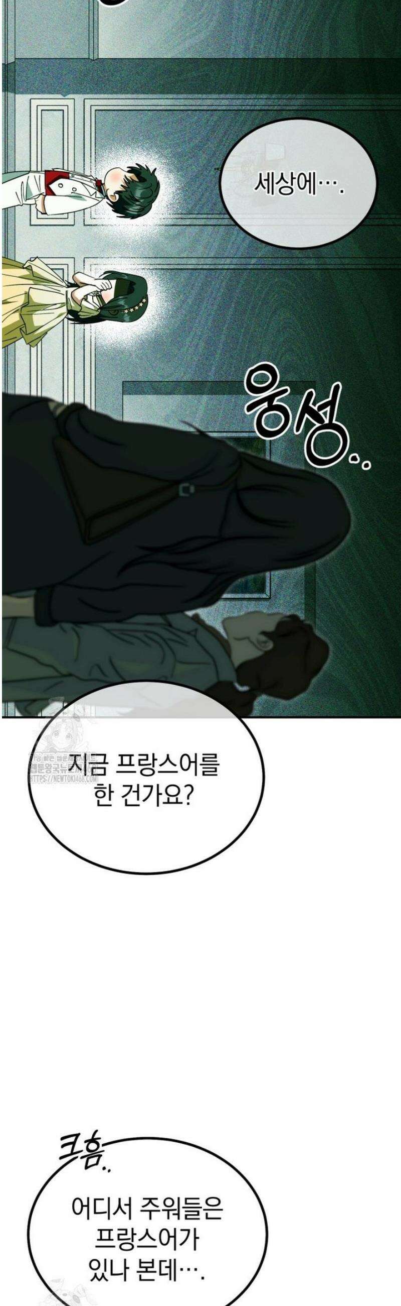 이 집안을 일으켜세우겠습니다! 41화 12