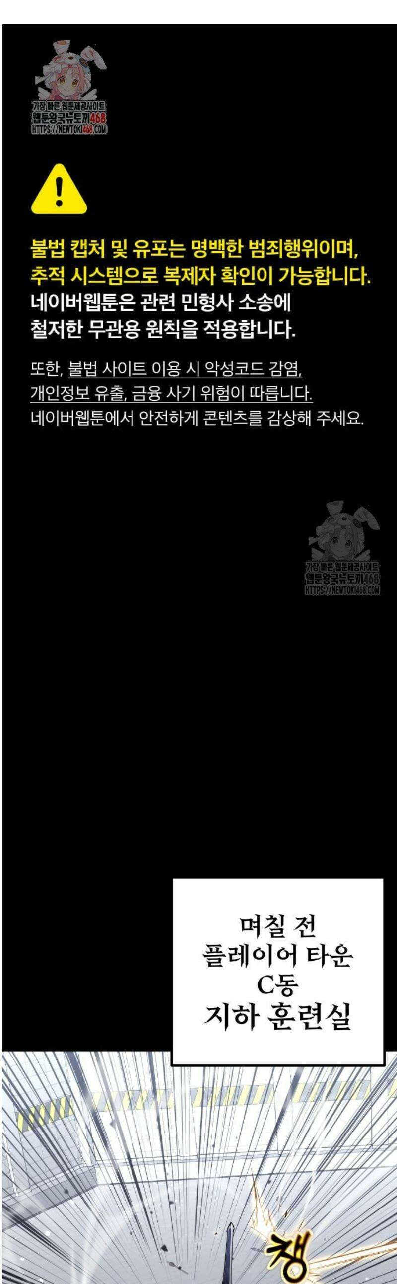 아티팩트 먹는 플레이어 31화 - 사일런트 그라운드 (2) 1