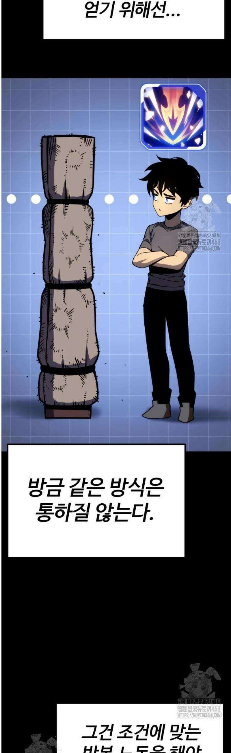 아티팩트 먹는 플레이어 31화 - 사일런트 그라운드 (2) 8