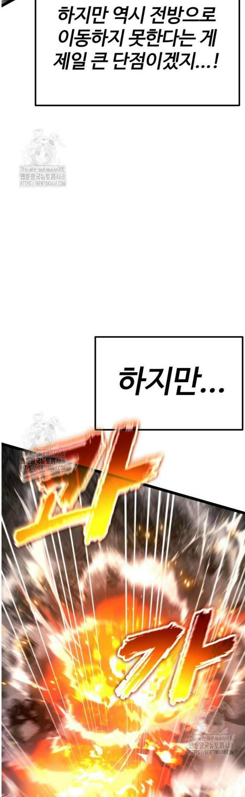 아티팩트 먹는 플레이어 31화 - 사일런트 그라운드 (2) 18