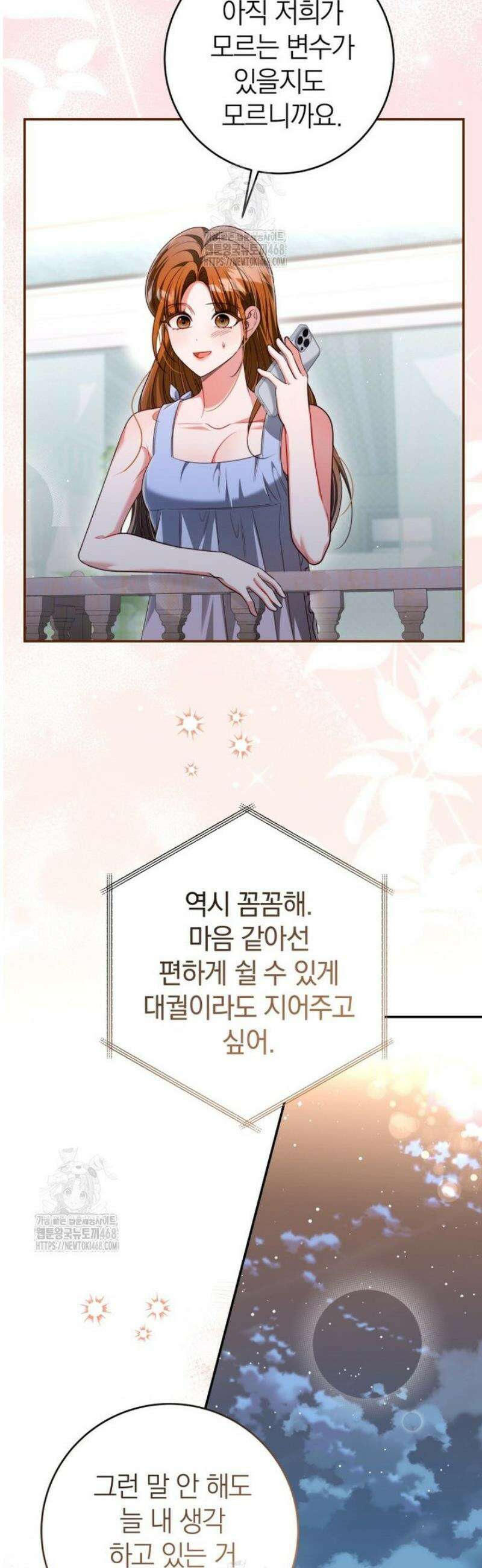 강한 남자 39화 2