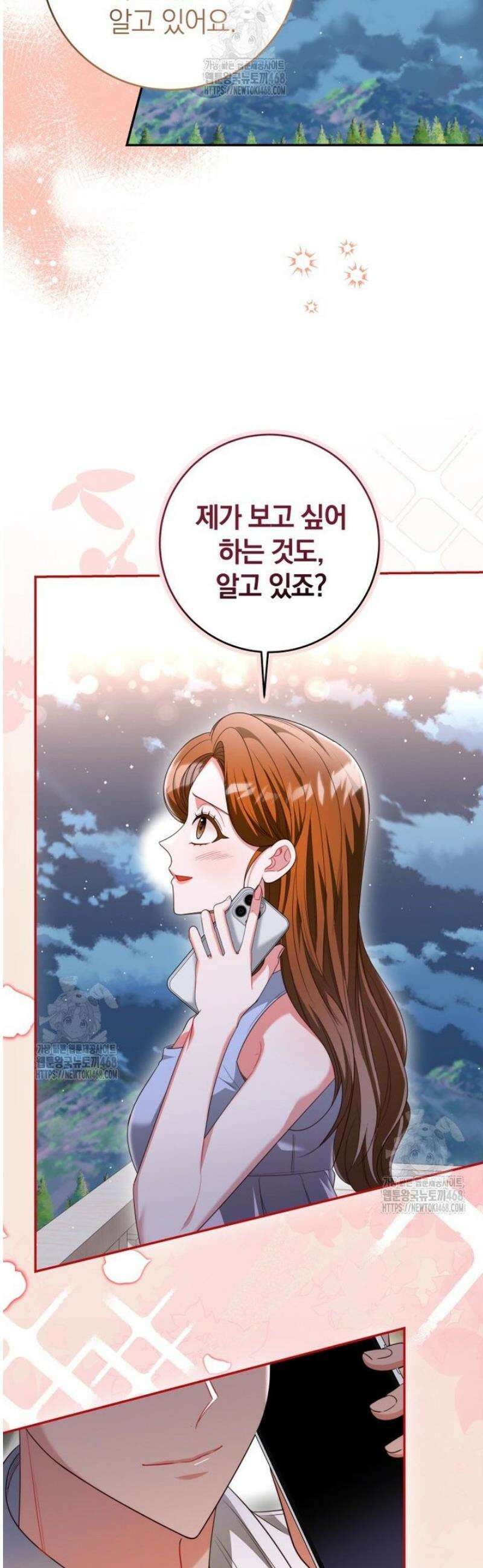 강한 남자 39화 3