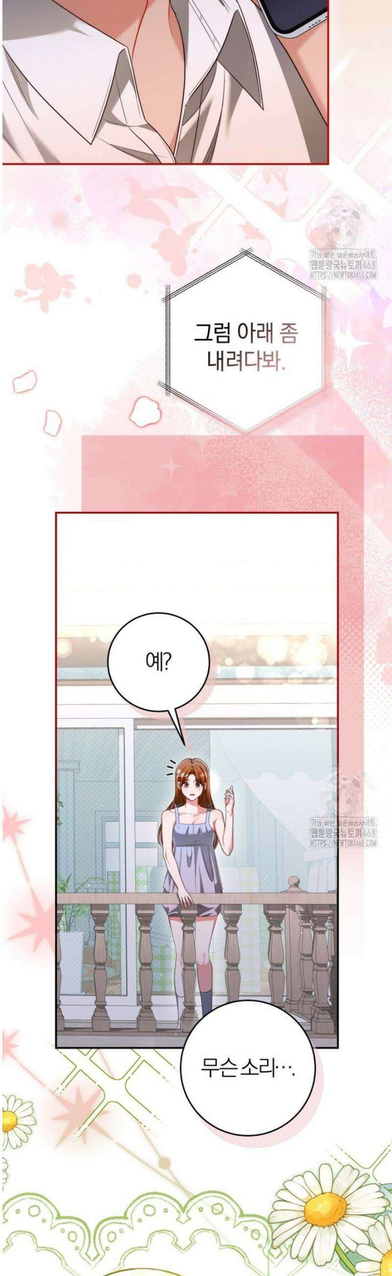 강한 남자 39화 4