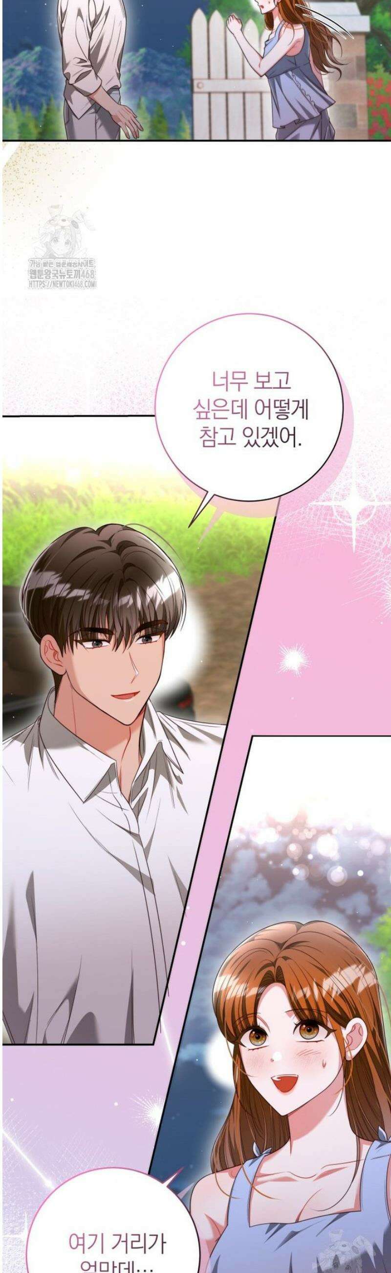 강한 남자 39화 8