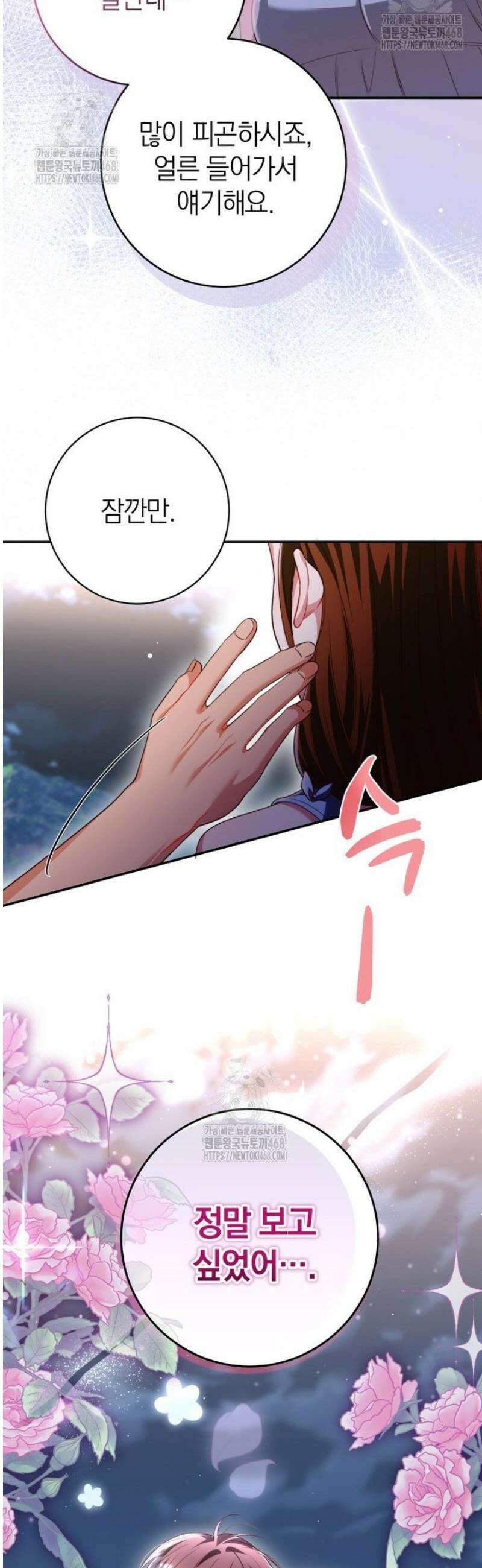 강한 남자 39화 9