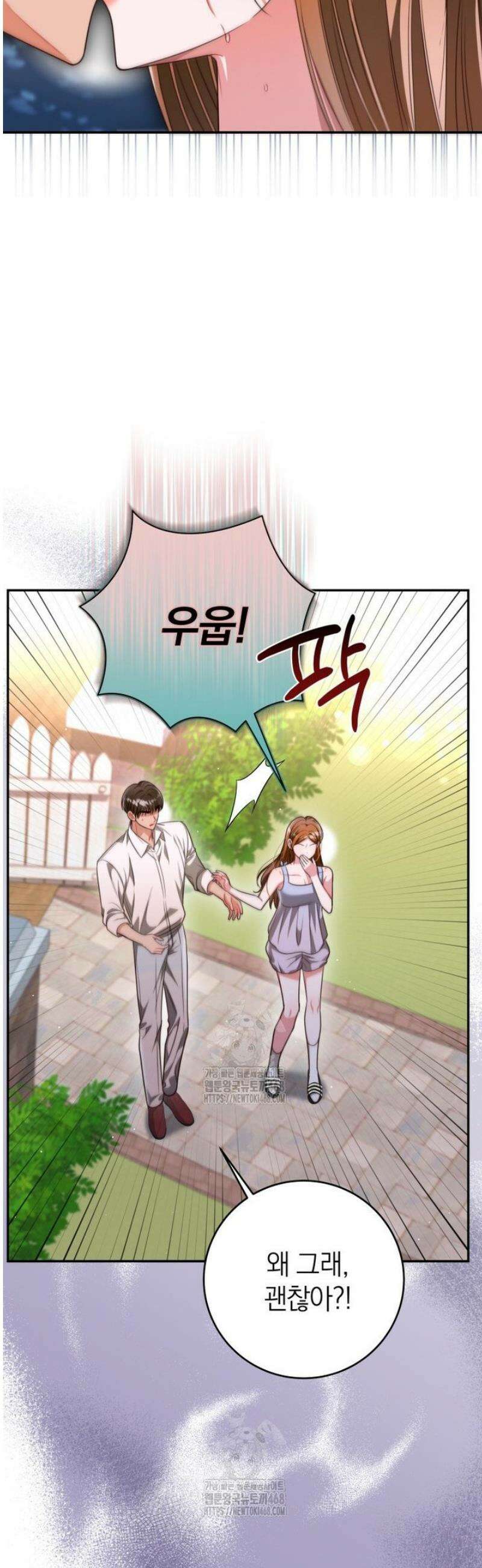 강한 남자 39화 11