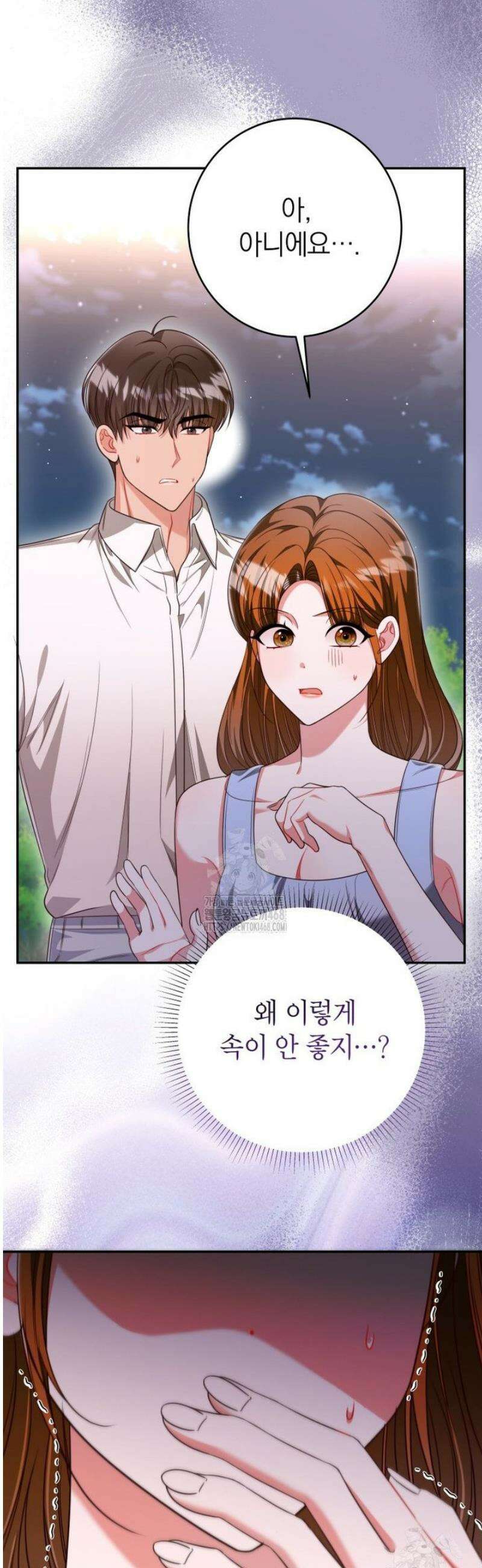 강한 남자 39화 12